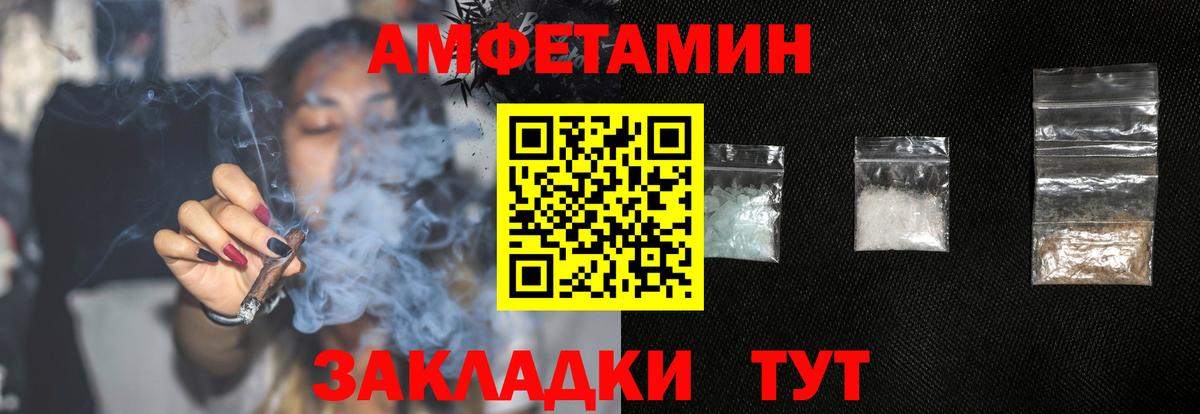 АМФЕТАМИН 97%  АМФ  Amphetamine  Ялта  Вход с VPN 