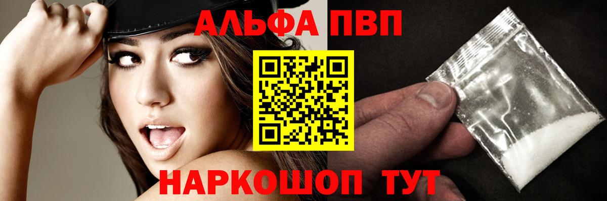 А ПВП крисы CK Ялта