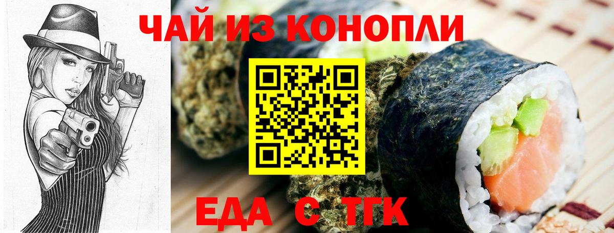 Ялта  Canna-Cookies конопля  Вход с VPN 