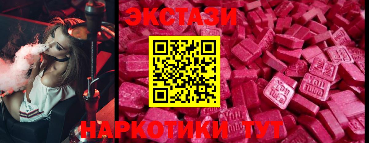 Ялта  Экстази ешки  Вход с VPN  ЭКСТАЗИ Cube 