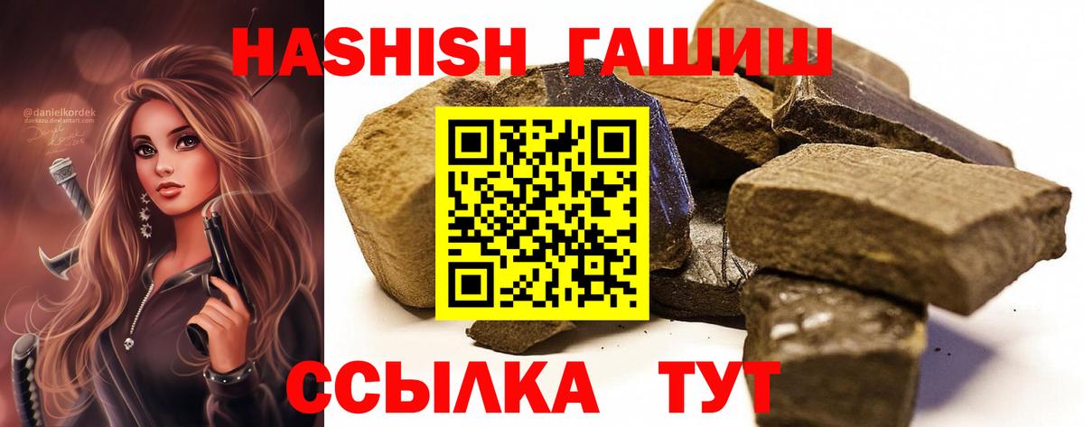 ГАШИШ AMNESIA HAZE  ГАШИШ Ice-O-Lator  как найти закладки  Ялта  Вход с VPN  ГАШИШ 