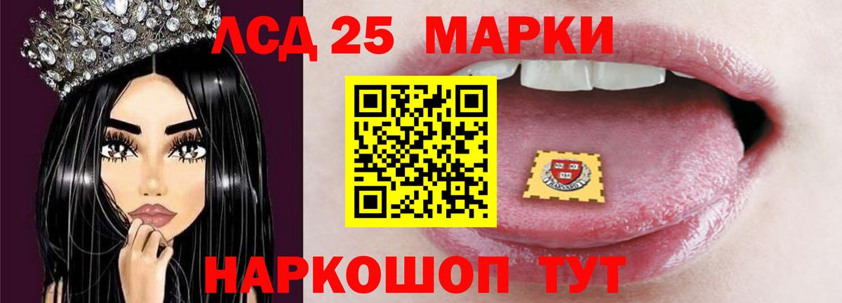 Ялта  ЛСД экстази  Вход с VPN  Лсд 25 экстази кислота 
