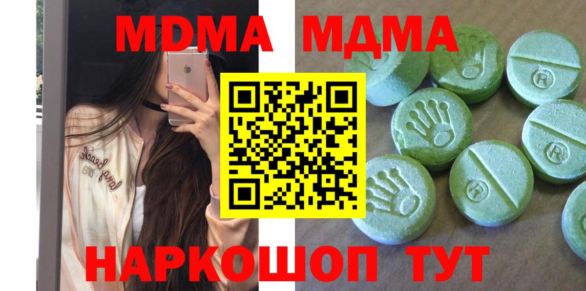 MDMA Molly Ялта