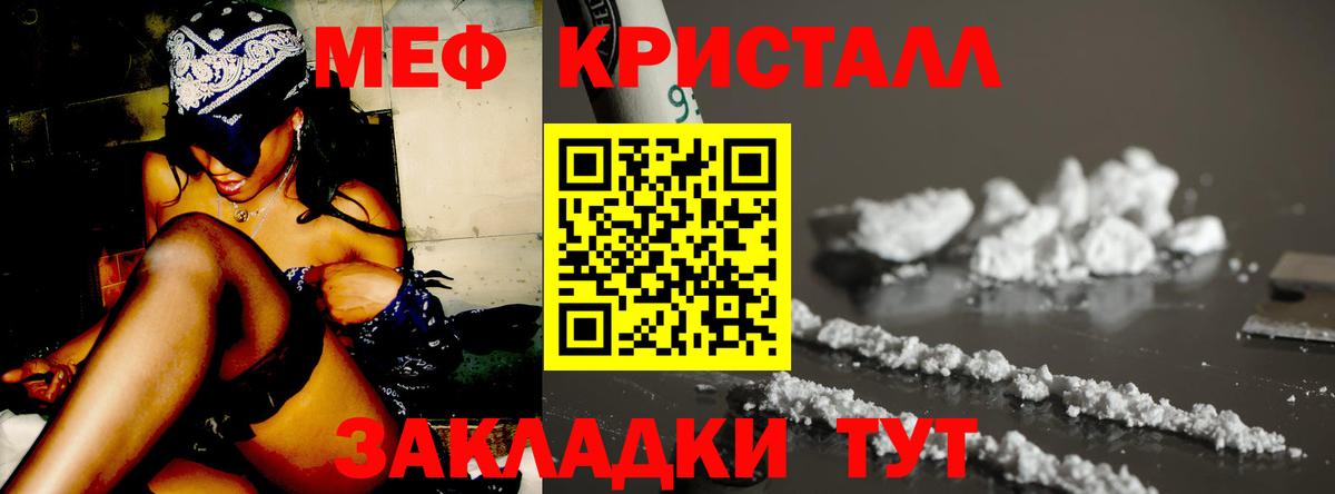 МЯУ-МЯУ  Вход с VPN  Меф 4 MMC  Ялта  что такое наркотик  Мефедрон mephedrone 