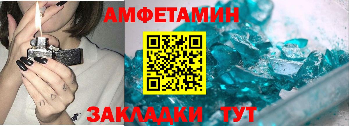 МЕТАМФЕТАМИН мет Ялта