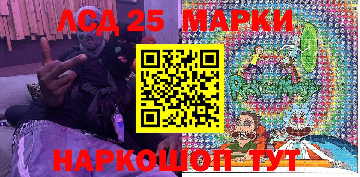 Ялта  Наркотические марки 1,8мг  Вход с VPN 