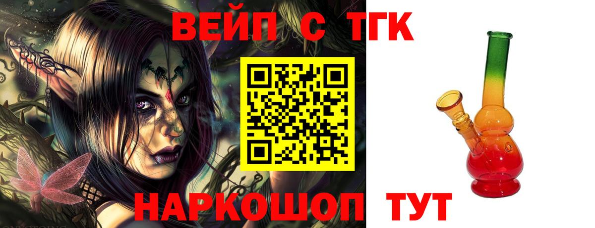 ТГК гашишное масло  Вход с VPN  Ялта  Дистиллят ТГК вейп 