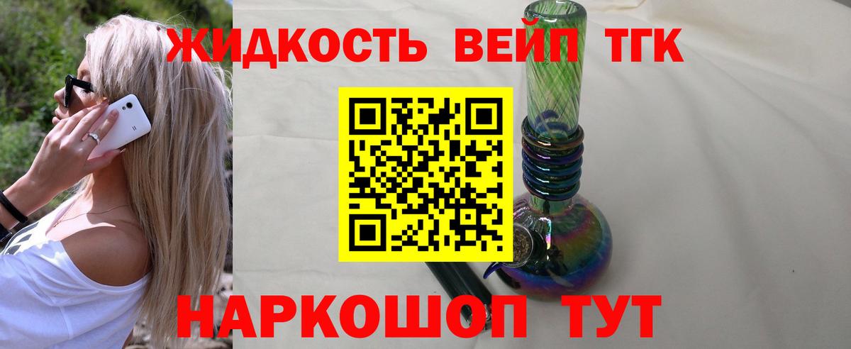 Дистиллят ТГК концентрат Ялта