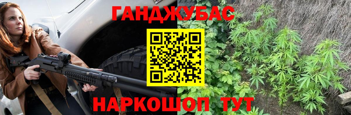Каннабис Bruce Banner Ялта