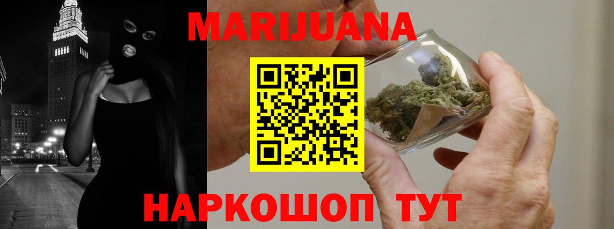 Каннабис гибрид  Вход с VPN  Ялта  Марихуана ГИДРОПОН  Канабис гибрид  Канабис Ganja 